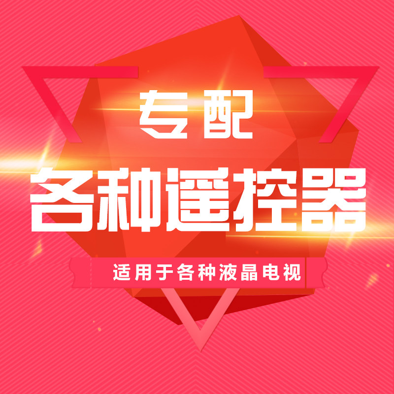 YZH special for miscellaneous card TV remote control with box remote control with air conditioning remote control with TV remote control