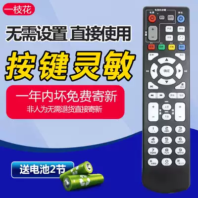 Telecom Unicom Mobile ZTE ZTE ZXV10 B860AV2 1 B860GV1 1 Set-top box remote control
