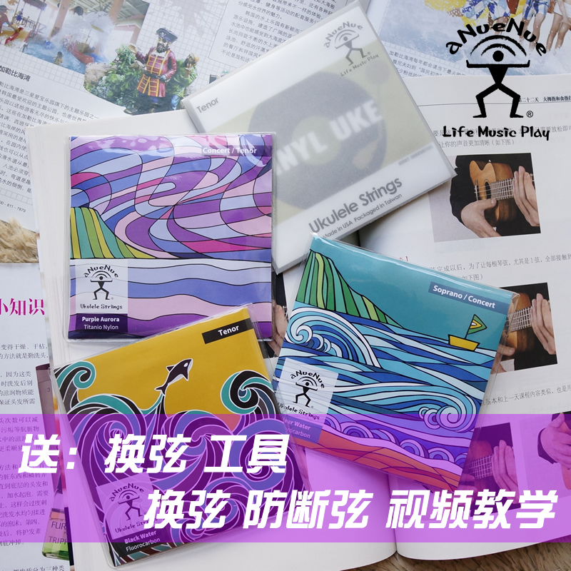 Rainbow man Ukulele string Carbon string Clear water string Purple string Vinyl string Black water string