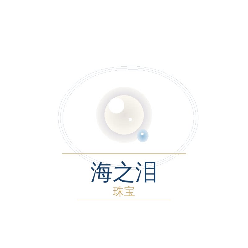 海之泪珠宝