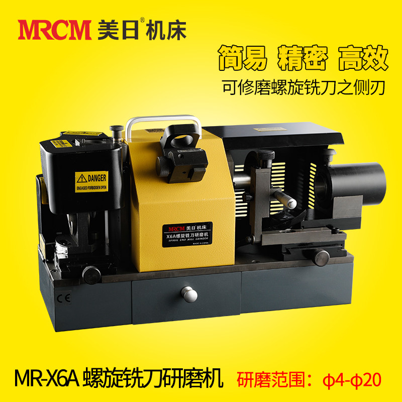 MR-X6A, a portable end milling cutter grinder for the machine of the United States and Japan, spiral milling cutter grinder