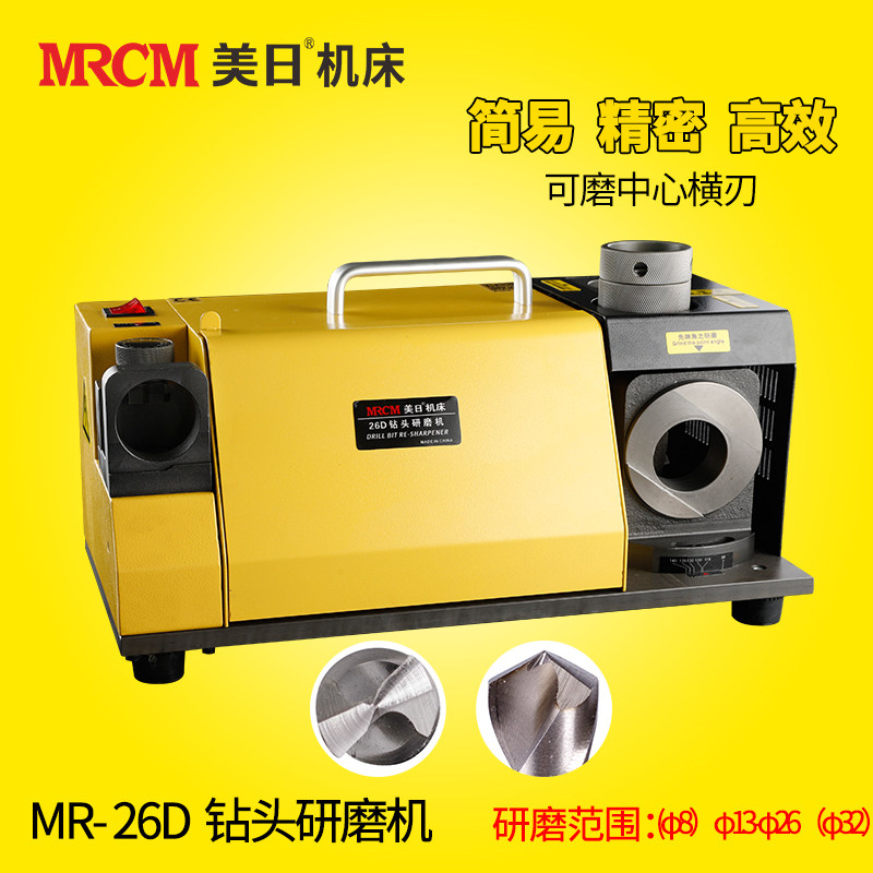 US-Japan machine tool big drill grinding machine twist drill grinding machine grinding machine grinding knife machine portable grinding drill god MR-26D
