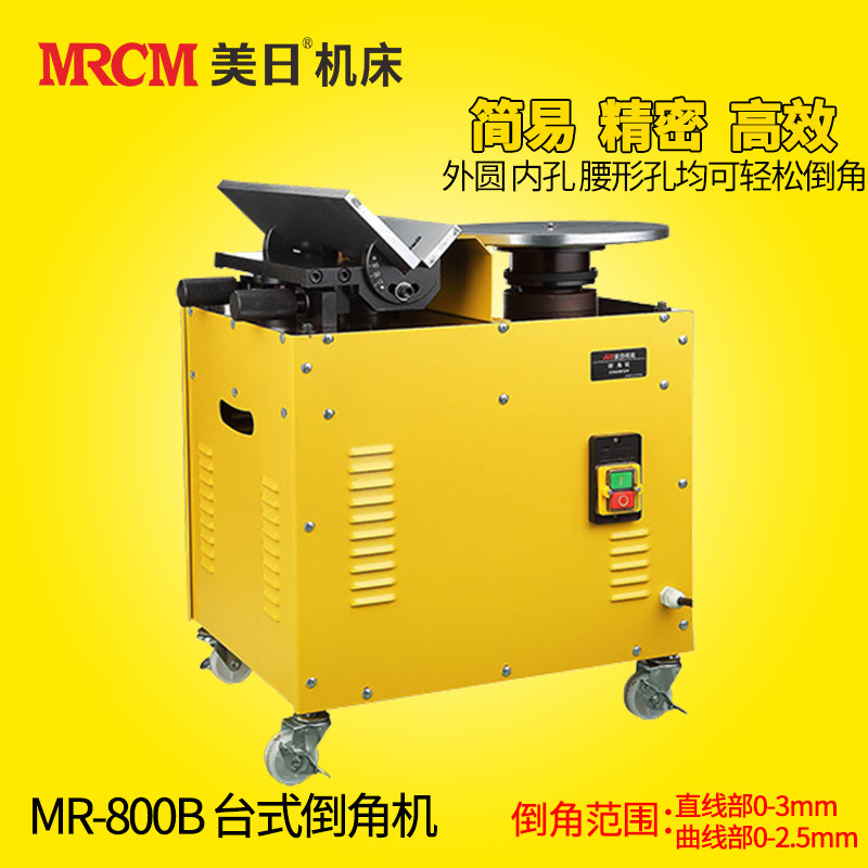 US-Japan machine tool desktop composite high speed chamfering machine straight curve R slop C chamfered side milling die MR-R800B