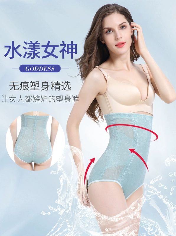 Sau sinh đồ lót bụng cao eo corset định hình eo eo quần định hình không có dấu vết cơ thể giảm béo hông phần bụng mỏng