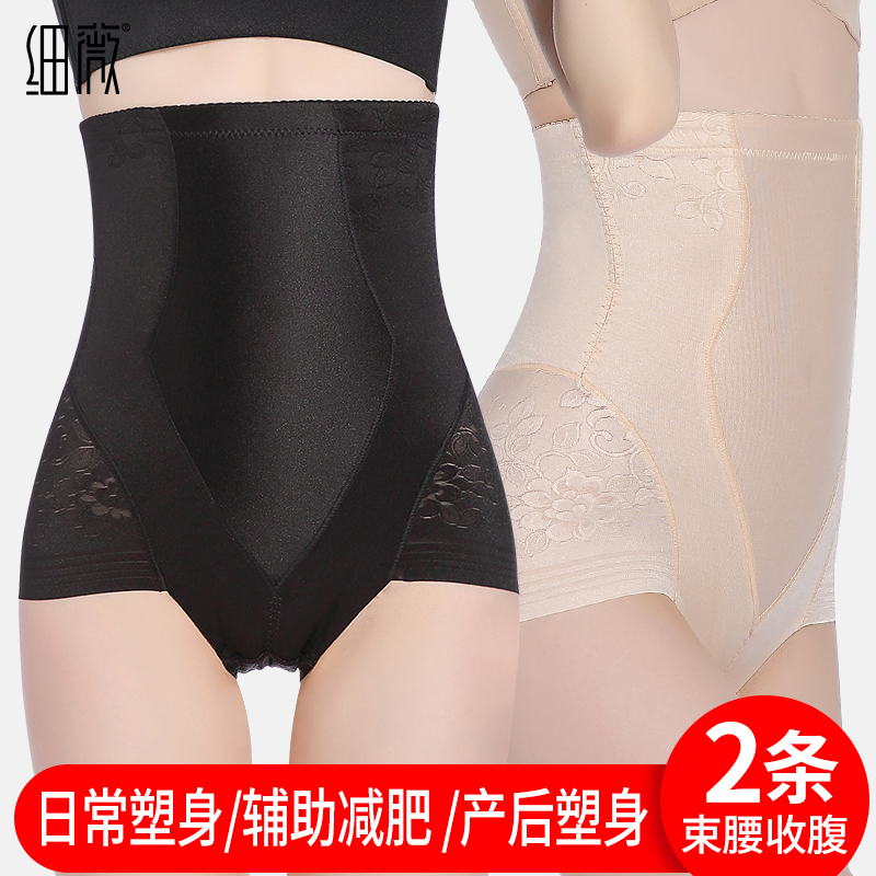 Shaped pants abdomen underwear waist waist girdle restraint waist waist lifting hip baby belly postpartum beauty women Summer thin model