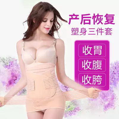 Postpartum body shaping 3-piece body underwear corset waist belly set cross-abdomen set fat-burning slimming women Summer thin model