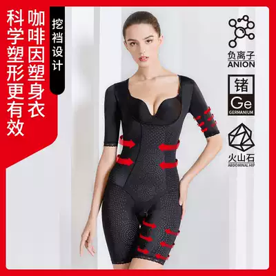 One-piece body sculpting underwear fat-burning belly lifting hip-shaped Slimming Beauty women's summer thin model