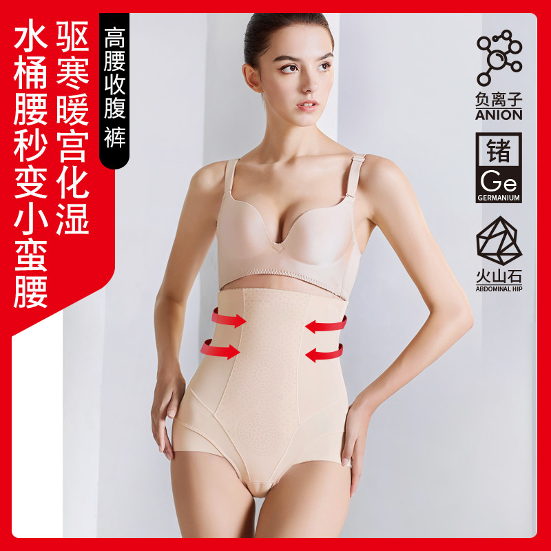 Belly underwear Waist artifact high waist postpartum shaping body shaping Small waist belly hip female summer thin section