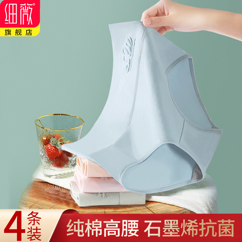 Women's cotton antibacterial file Graphene high waist large size breathable bacteriostatic crotch Women's cotton briefs head summer thin