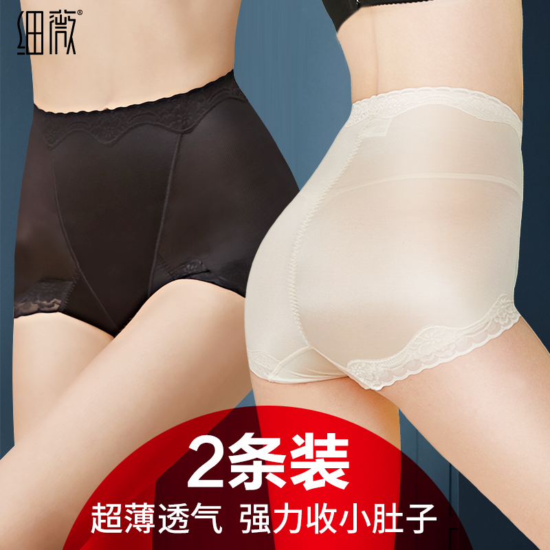 Belly underwear female girdle hip shaping slimming Hip postpartum small belly bondage artifact girdle summer thin