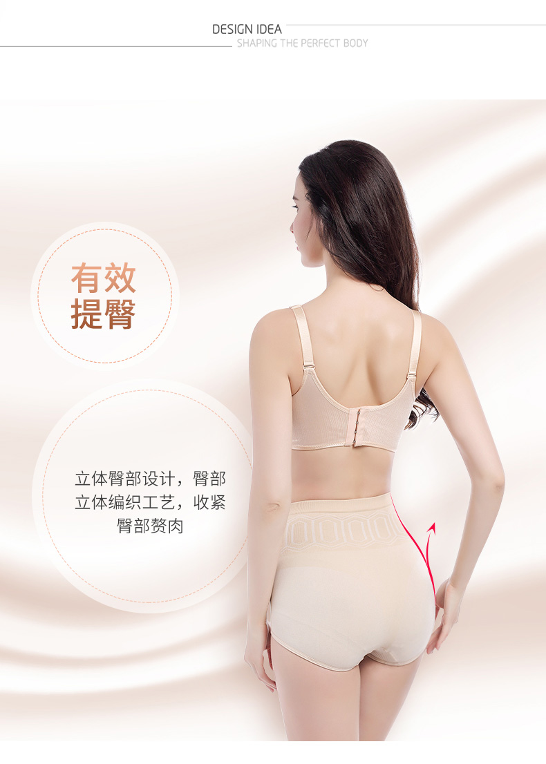 Không có dấu vết bụng đồ lót cao eo cơ thể hông eo mỏng chống nhẹ quần an toàn đầu quần sau sinh định hình quần nữ phần mỏng quần lót đùi nữ