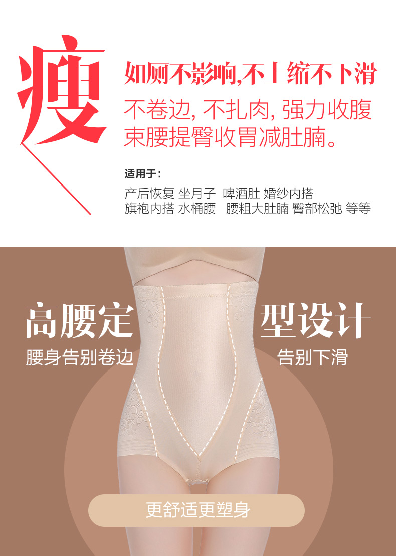 Quần định hình cơ thể, eo cao, bụng, đồ lót, không dấu vết, giảm béo, corset, eo, hông, dạ dày, sau sinh, cơ thể, mỏng quần lót cạp cao gen bụng