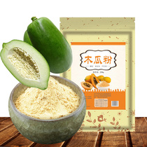 Man Quanhe green papaya powder can be matched with Pueraria powder meal replacement powder pure 500g