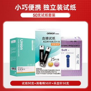 欧姆龙血糖测试仪家用精准测血糖的仪器血糖医仪测量仪试纸糖尿病