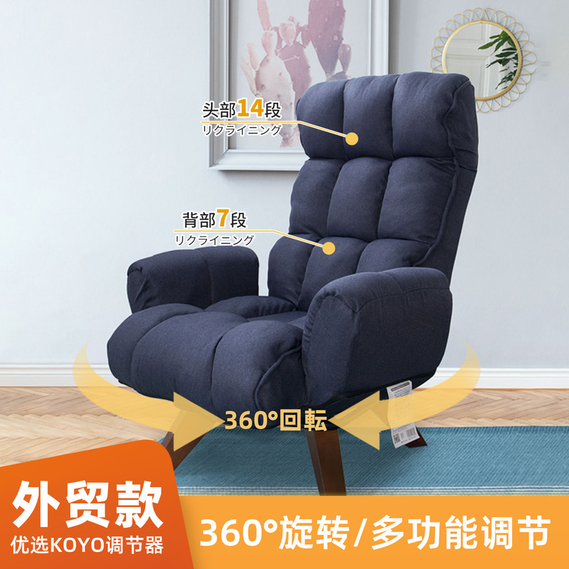 Japanese-Style Swivel Chair Lazy Sofa Chair Single Small Recliner Balcony Living Room Bedroom Reading Chair Leisure Chair