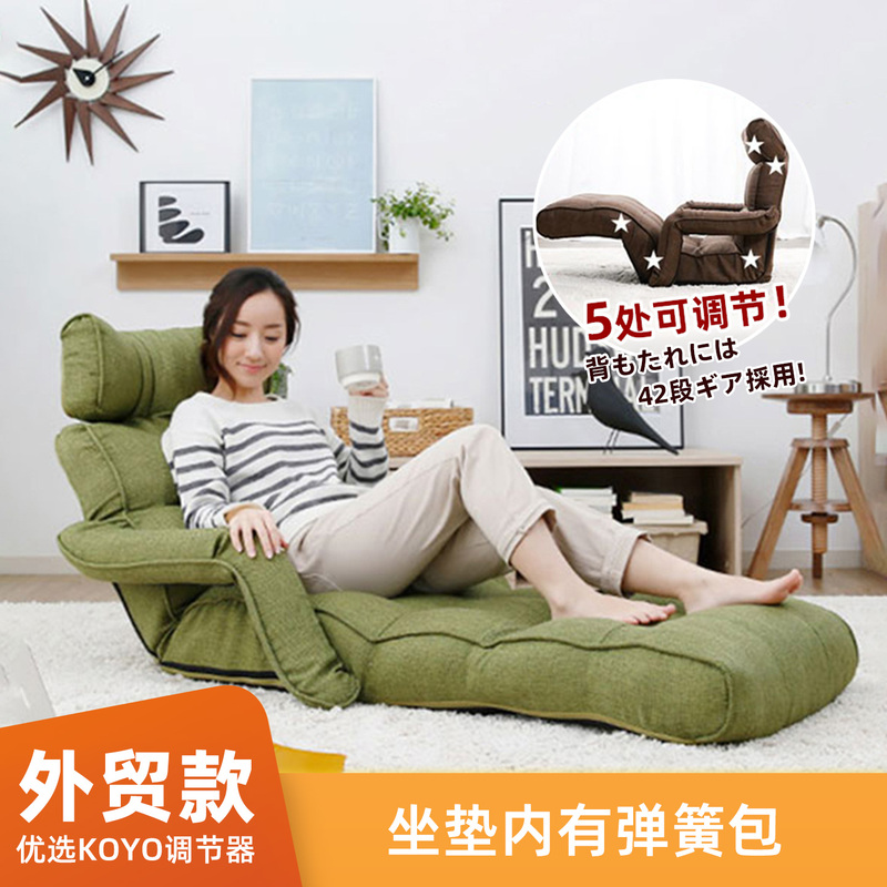 Japanese-Style Lazy Sofa, Can Lie down and Sleep, Single-Person Living Room Balcony Leisure Folding Chair, One-Seater Tatami Seat