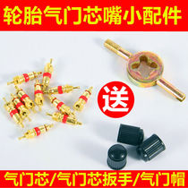 American valve core car tire valve needle wrench switch electric motorcycle bicycle vacuum tire cap key