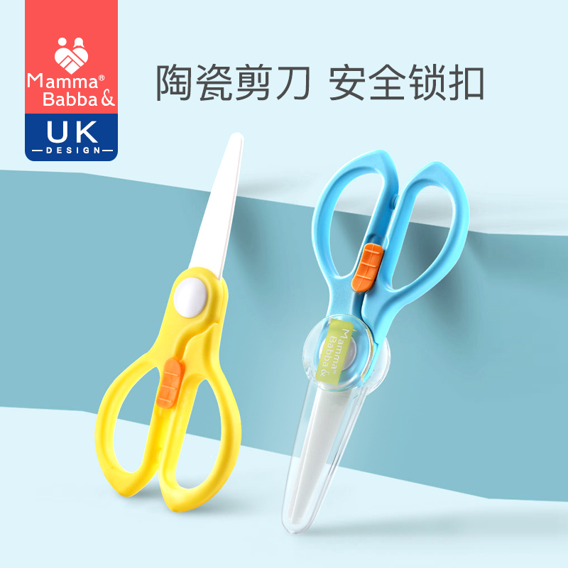 Baby ceramic non-food scissors Baby food scissors Children's meal cooking Portable cutting vegetable cutting meat cutting tool tool