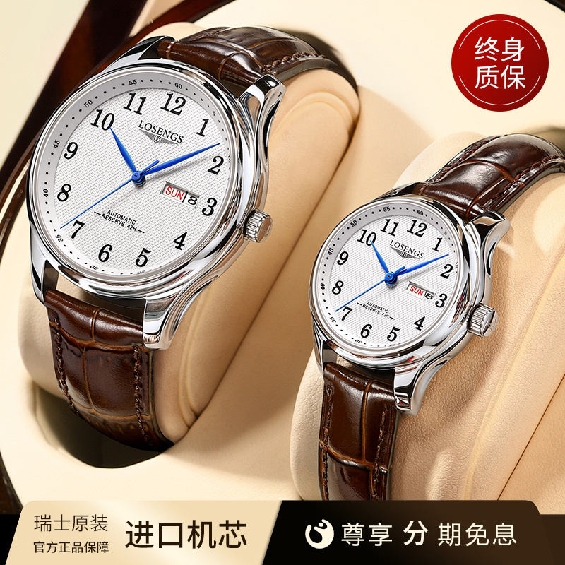 Swiss Genuine Couple Watches, a Pair of Leather Strap Men's and Women's Mechanical Watches, Waterproof, Fashionable and Trendy Men's and Women's Watches