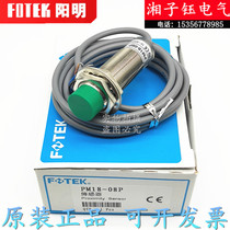 Yangming cylindrical proximity switch PM18-08P induction metal proximity switch PNP normally open DC three wire 24V