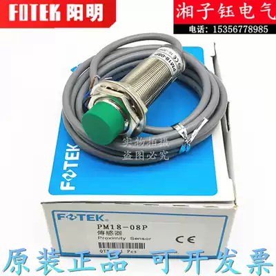 Yangming cylindrical proximity switch PM18-08P induction metal proximity switch PNP normally open DC three wire 24V