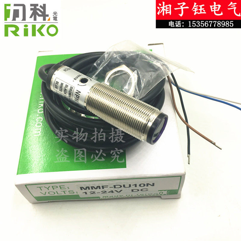 Original RIKO Cylindrical diffuse reflective optical switch MMF-DU10N MMF-DU40N sensor