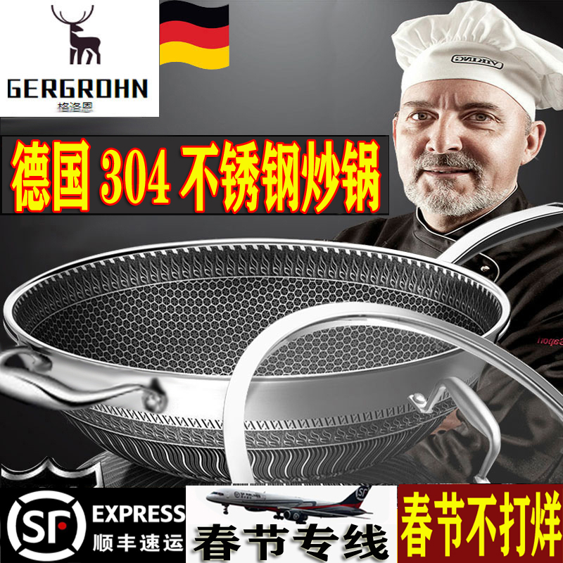 German 304 stainless steel frying pan home fried dish not to be covered with boiler gas cooker universal no oil smoke without coating