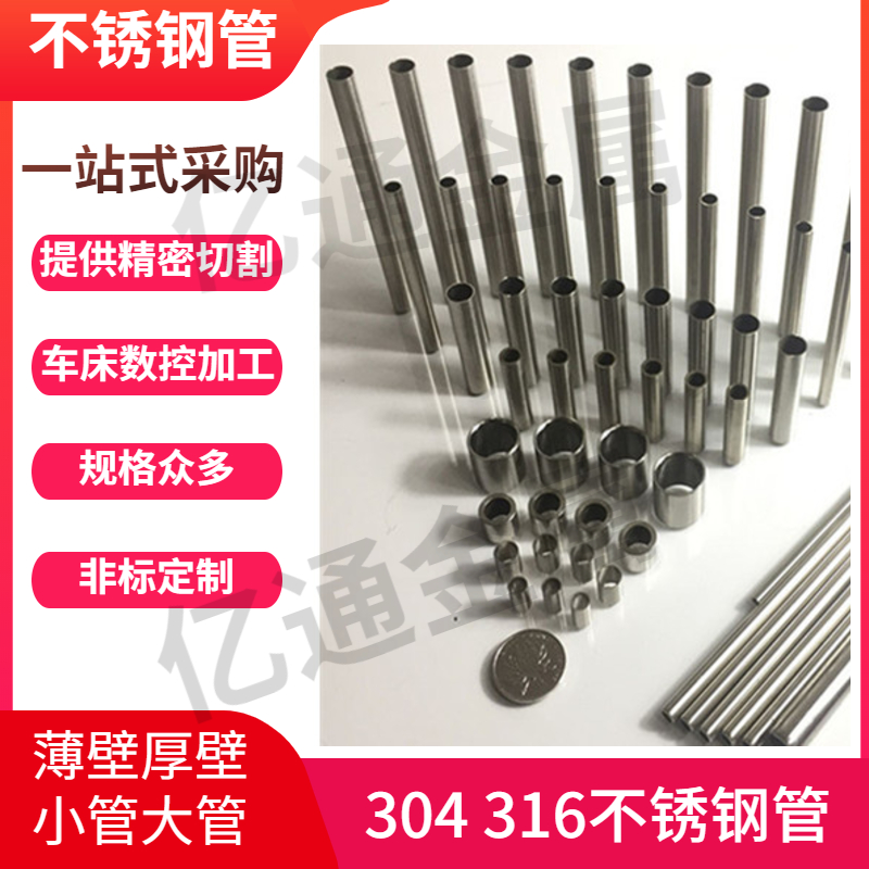 304 stainless steel tube capillary hollow diameter 2 2 2 2 5 3 2 4 4 2 5 2 5 2 5 4 2 5 5 mm