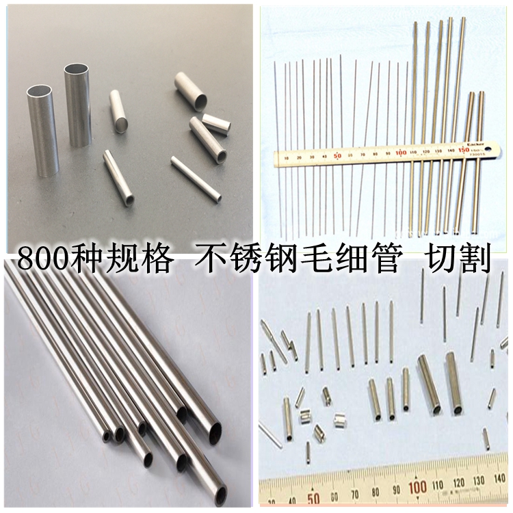 304 stainless steel pipe Capill seamless hollow pipe outer diameter 1 5 5 5 5 5 5 5 5 5 5 5 6 5mm