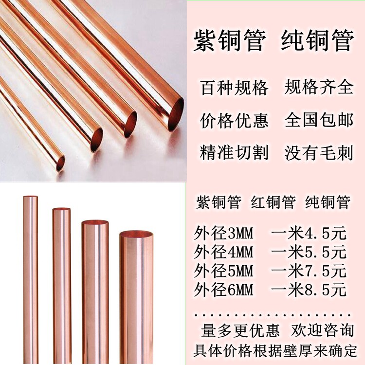 T2 copper tube Red copper tube Pure copper tube Hard straight tube Diameter 3 4 5 6 7 8 9 10 11mm