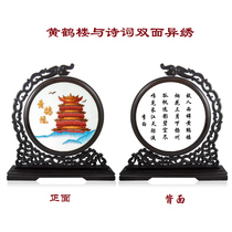 Han Embroidery Tiger Blessing Great Fortune in the Year of the Tiger Old People Saying Goodbye to the Yellow Crane Tower Hubei Wuhan Specialty Double-sided Embroidery Hand Embroidery