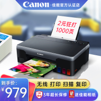 Canon with ink cartridge G1810 1820 Printer 2810 2820 Copier 3810 3820 Wireless connection Mobile phone copy all-in-one machine Student home small office