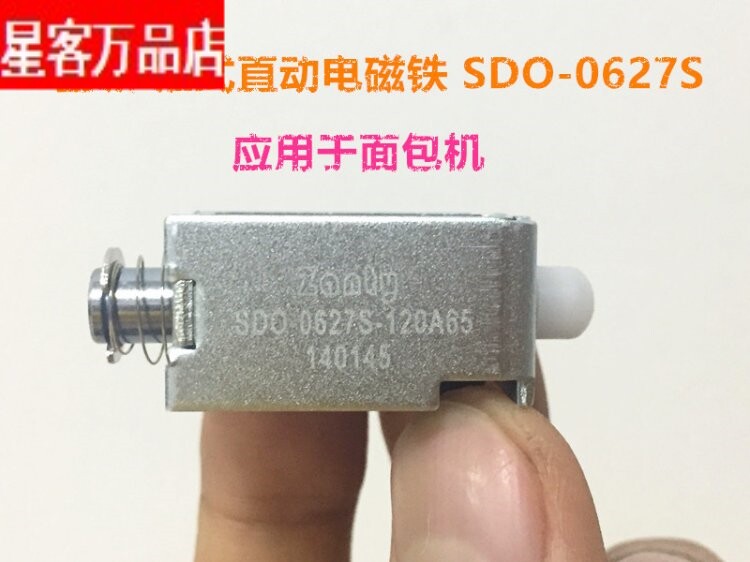Travel 4mm push-type direct-acting electromagnet SDO-0627S Bread machine new miniature DC magnet