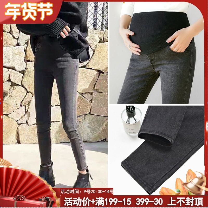 Pregnant women's inner pants spring and autumn thin tobacco pipe pants pregnant mother in the third trimester of pregnancy spring clothes do not show pregnant belly nine-point jeans