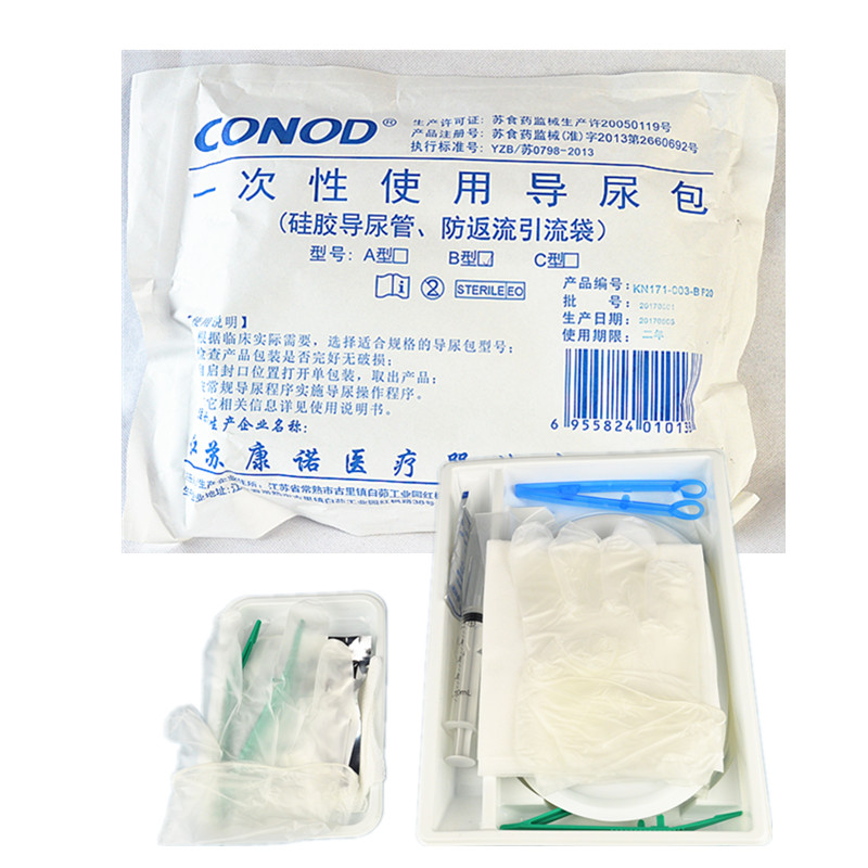 医用康诺硅胶导尿包一次性无菌导尿管男用女用接尿引流袋尿袋包邮