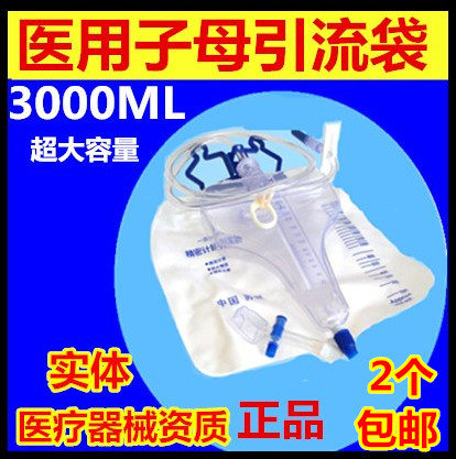可邦医用一次性精密计量引流袋子母袋防反流集尿袋大容量3000ML