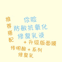 Pink bear medical beauty boutique soothing lotion group purchase link