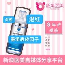 Medical GF factor repair liquid can be diluted after surgery to do skin repair lotion