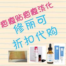 Mask moisturizer repair LK pigment desalination scar paste and other products domestic shot price change