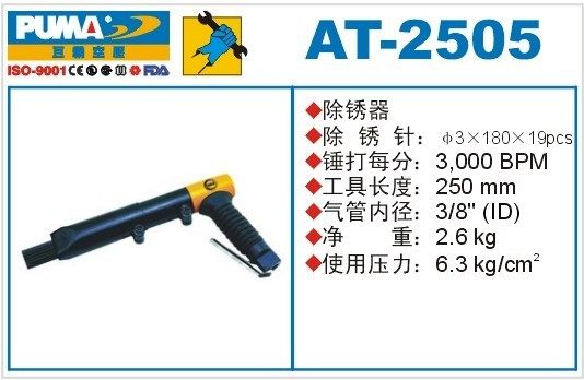 Authentic PUMA Jugemon Pneumatic Rust Remover AT-2505 Gas Shovel Air Shovel Wind Action Tool