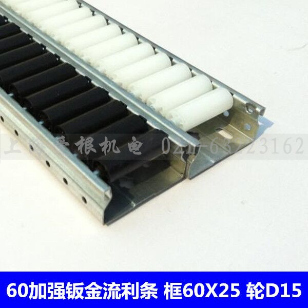 Thin wheel reinforced sheet metal fluent bar 60 * 25 wheel diameter D15 shelf fluent bar small wheel length and short cut