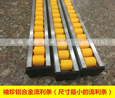 Aluminum alloy pocket slippery strip miniature slipway shelf slide frame 30*22 wheels 13*14