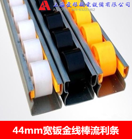 SQ-44 Sheet Metal Wire Rod fluent bar Fluent Strip Slide Rail Slide frame 44 * 33 33 38 38 * 25