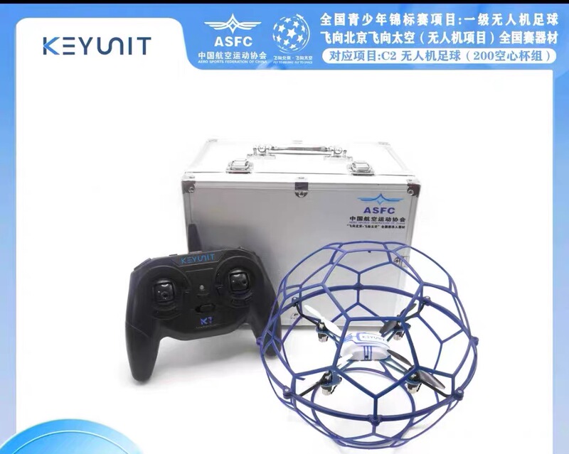 Keyun Chuangfei Arc 200 Drone Football (Hollow Cup Set) National Competition C2 Special for the Beijing Competition Keyun Chuangfei Arc 200 Drone Football (Hollow Cup Set) National Competition C2 Special for the Beijing Competition