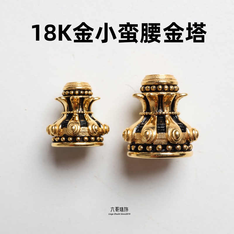 Sixth Brother Beadwork, All-Over 18K Gold, Small Waist Pagoda, Gold Tower, Olive Pit, Mammoth DIY Three-Way Connector, Cultural Play Accessories