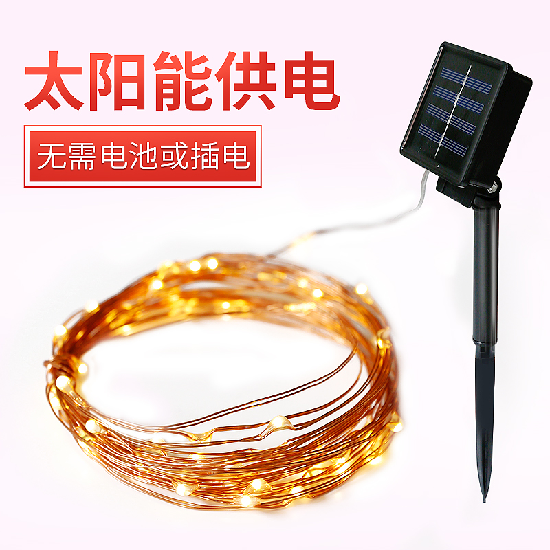 Solar outdoor waterproof copper wire light LED star light string Small color light flash light string starry decorative light bulb