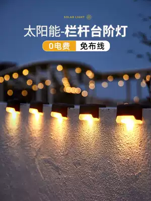Solar outdoor lights garden lights garden layout outdoor decoration led waterproof railing lights stair lights step lights