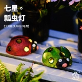 Семь -звездочная божьей коровки качание солнечная открытая лампа двора сад сад Луко балкон -ландшафтный фонарь украшения водонепроницаемы