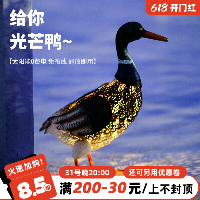 Solar Outdoor Lamp Garden Decorated Patio Terrace Terrace with Ducks Pendulum NEW LANDSCAPE ATMOSPHERE SMALL NIGHT LIGHT