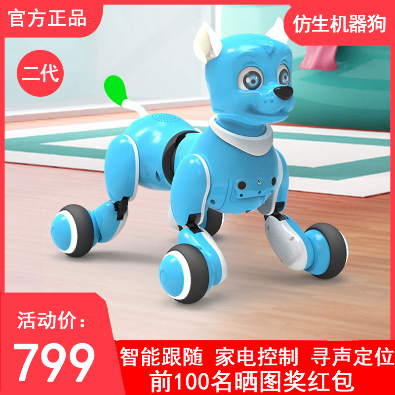 AI intelligent bionic follow the robot dog remote control voice instructions will walk toys electronic puppies accompanying robot